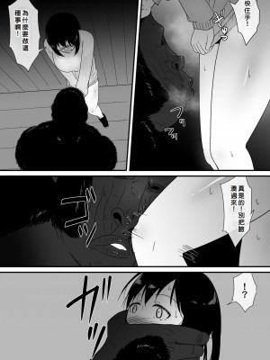 [フレイア] メスが不足した森では人間のメスが襲われる [Chinese]_32