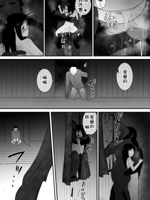 [フレイア] メスが不足した森では人間のメスが襲われる [Chinese]_43