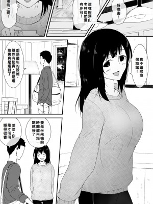 [フレイア] メスが不足した森では人間のメスが襲われる [Chinese]_04
