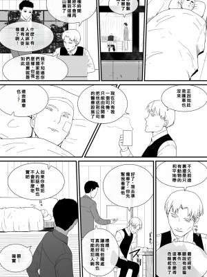 [フレイア] メスが不足した森では人間のメスが襲われる [Chinese]_10