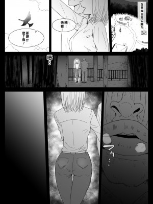 [フレイア] メスが不足した森では人間のメスが襲われる [Chinese]_03