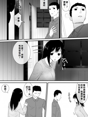 [フレイア] メスが不足した森では人間のメスが襲われる [Chinese]_23