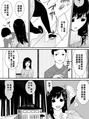[フレイア] メスが不足した森では人間のメスが襲われる [Chinese]_05