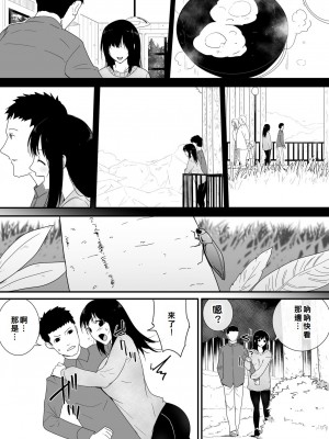 [フレイア] メスが不足した森では人間のメスが襲われる [Chinese]_06