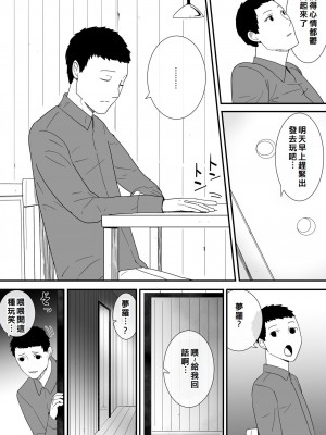 [フレイア] メスが不足した森では人間のメスが襲われる [Chinese]_25