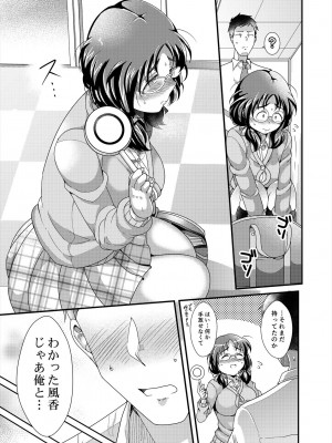 [茸山屋 (茸山しめじ)] オレのお姫様_17