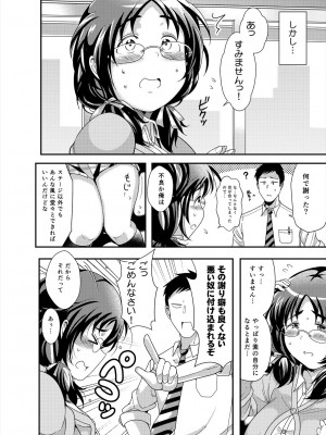 [茸山屋 (茸山しめじ)] オレのお姫様_04