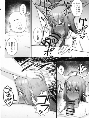 [終焉の間 (ピリオドö)] ペコリーヌのバイト先には裏メニューがあるらしい2 (プリンセスコネクト!Re：Dive)_06