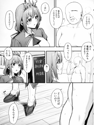 [終焉の間 (ピリオドö)] ペコリーヌのバイト先には裏メニューがあるらしい2 (プリンセスコネクト!Re：Dive)_03