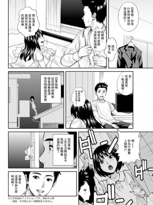 [森山雄介] 隣の亜季姉 [中国翻译]_02