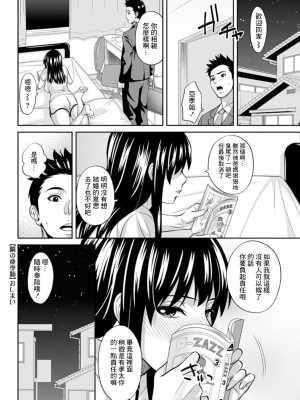 [森山雄介] 隣の亜季姉 [中国翻译]_16