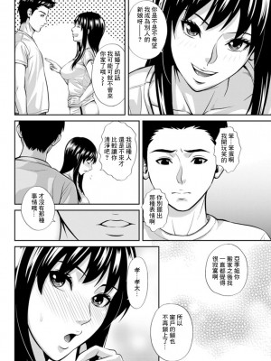 [森山雄介] 隣の亜季姉 [中国翻译]_04