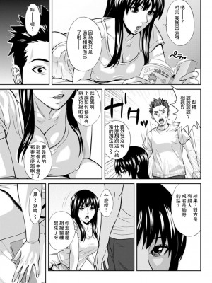 [森山雄介] 隣の亜季姉 [中国翻译]_03