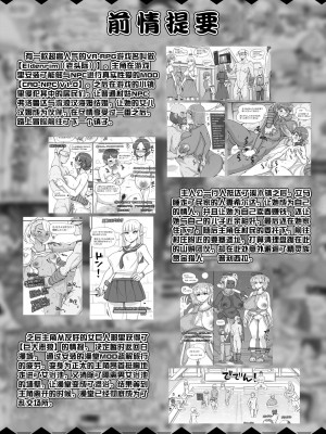 [nounanka (あぶぶ)] NPC姦MOD 2 (Skyrim) [鬼畜王汉化组]_02