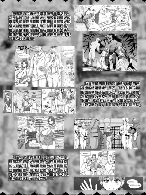 [nounanka (あぶぶ)] NPC姦MOD 2 (Skyrim) [鬼畜王汉化组]_03
