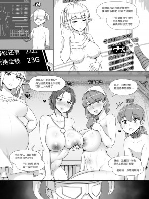 [nounanka (あぶぶ)] NPC姦MOD 2 (Skyrim) [鬼畜王汉化组]_07