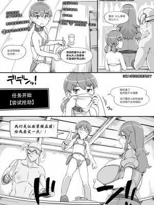 [nounanka (あぶぶ)] NPC姦MOD 2 (Skyrim) [鬼畜王汉化组]_11
