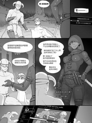 [nounanka (あぶぶ)] NPC姦MOD 2 (Skyrim) [鬼畜王汉化组]_18