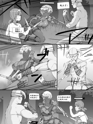 [nounanka (あぶぶ)] NPC姦MOD 2 (Skyrim) [鬼畜王汉化组]_20