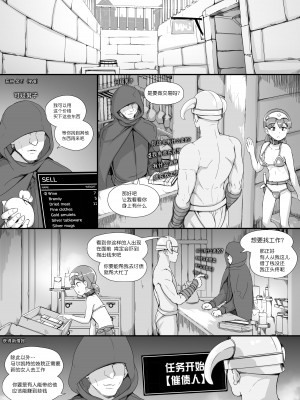 [nounanka (あぶぶ)] NPC姦MOD 2 (Skyrim) [鬼畜王汉化组]_25