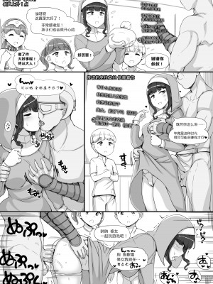 [nounanka (あぶぶ)] NPC姦MOD 2 (Skyrim) [鬼畜王汉化组]_27