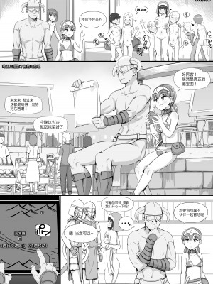 [nounanka (あぶぶ)] NPC姦MOD 2 (Skyrim) [鬼畜王汉化组]_34