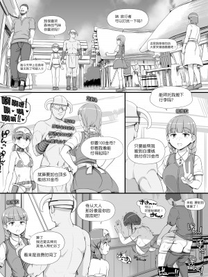 [nounanka (あぶぶ)] NPC姦MOD 2 (Skyrim) [鬼畜王汉化组]_35