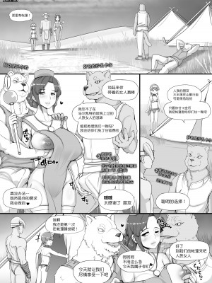 [nounanka (あぶぶ)] NPC姦MOD 2 (Skyrim) [鬼畜王汉化组]_40