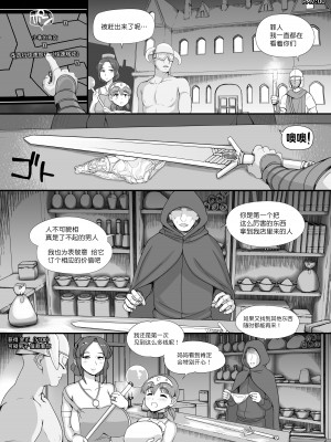 [nounanka (あぶぶ)] NPC姦MOD 2 (Skyrim) [鬼畜王汉化组]_51