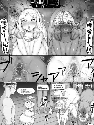 [nounanka (あぶぶ)] NPC姦MOD 2 (Skyrim) [鬼畜王汉化组]_58