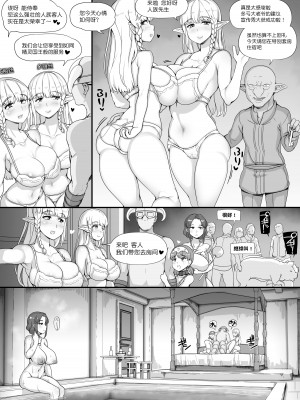 [nounanka (あぶぶ)] NPC姦MOD 2 (Skyrim) [鬼畜王汉化组]_59
