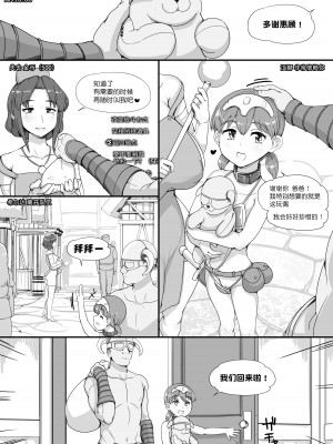 [nounanka (あぶぶ)] NPC姦MOD 2 (Skyrim) [鬼畜王汉化组]_64
