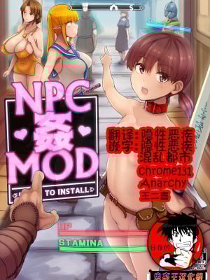 [nounanka (あぶぶ)] NPC姦MOD (Skyrim) [鬼畜王汉化组]