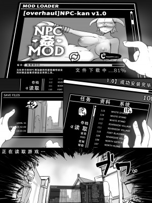[nounanka (あぶぶ)] NPC姦MOD (Skyrim) [鬼畜王汉化组]_04