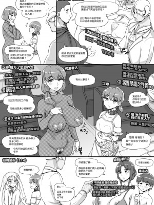 [nounanka (あぶぶ)] NPC姦MOD (Skyrim) [鬼畜王汉化组]_65