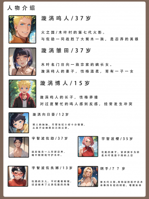 24号——AI《火影淫者》①试看_002