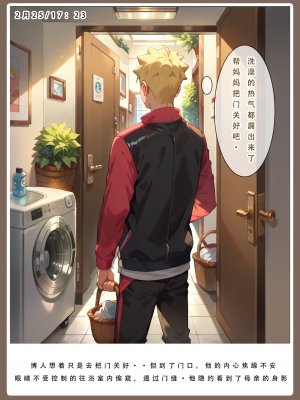 24号——AI《火影淫者》①试看_020