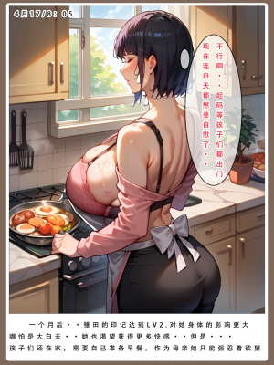 24号——AI《火影淫者》①试看_085