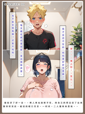24号——AI《火影淫者》①试看_102
