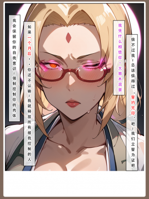 24号——AI《火影淫者》①试看_205