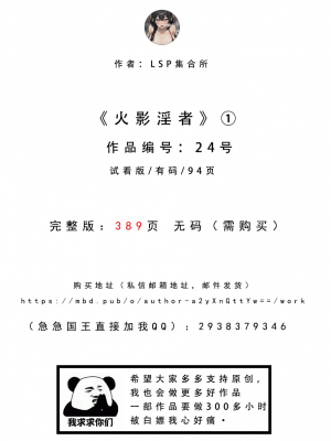 24号——AI《火影淫者》①试看_9997