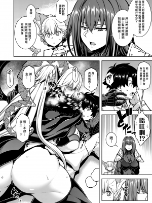 [STUDIO TIAMAT (TANABE)] La faux-龍鱗聖母- (Fate／Grand Order) [漢化組漢化組×我尻故我在] [DL版]_0007