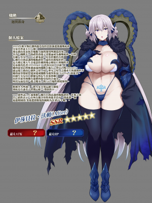 [STUDIO TIAMAT (TANABE)] La faux-龍鱗聖母- (Fate／Grand Order) [漢化組漢化組×我尻故我在] [DL版]_P996