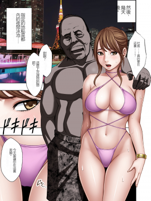 [クリムゾン] 気が強い女子アナウンサーが屈辱に耐えられなくなるまで ナイトプール編_06
