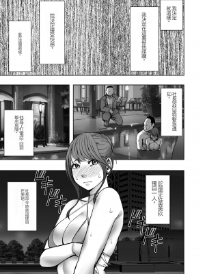 [クリムゾン] 気が強い女子アナウンサーが屈辱に耐えられなくなるまで ナイトプール編_15