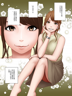 [クリムゾン] 生意気な女子アナウンサーが格下ADに分からせられるまで_02