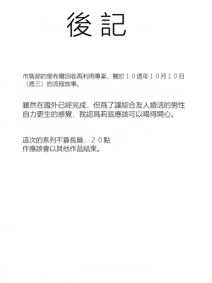 [クリムゾン] 生意気な女子アナウンサーが格下ADに分からせられるまで_48