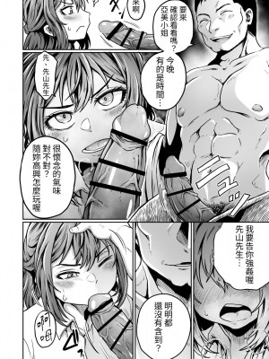 [くじら三匹] 夫が帰ってこないから｜都是丈夫不回家的錯 [蕪菁堂]_07
