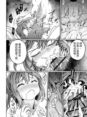 [くじら三匹] 夫が帰ってこないから｜都是丈夫不回家的錯 [蕪菁堂]_17