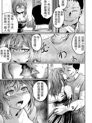[くじら三匹] 夫が帰ってこないから｜都是丈夫不回家的錯 [蕪菁堂]_22